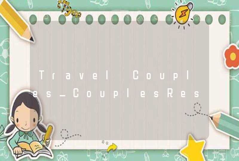 Travel Couples_CouplesResorts推出新的旅行社预订工具